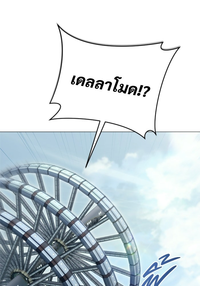 อูเร็ค มาซิโน่ - หน้า 96