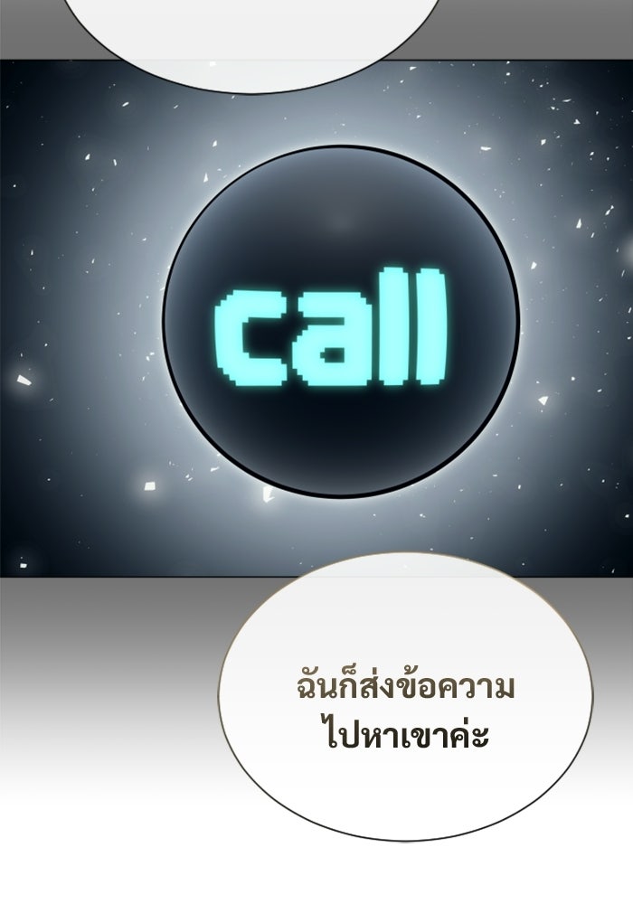 อูเร็ค มาซิโน่ - หน้า 98