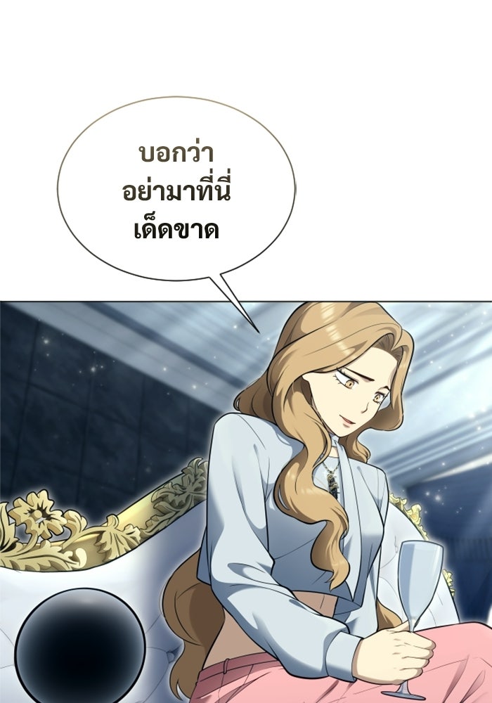 อูเร็ค มาซิโน่ - หน้า 99
