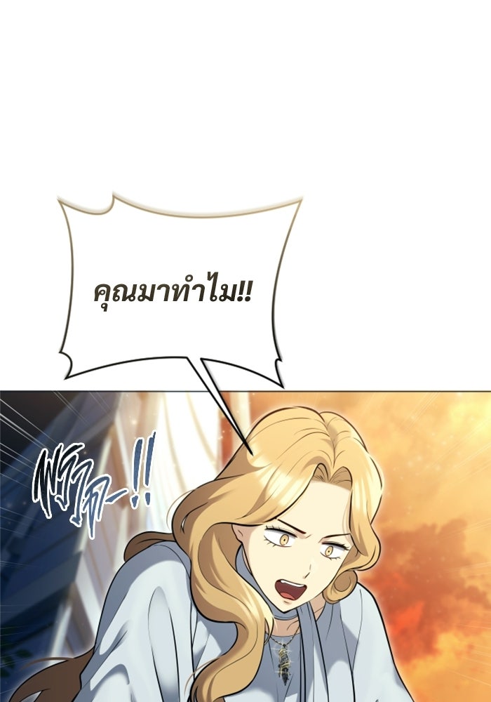 อูเร็ค มาซิโน่ - หน้า 1