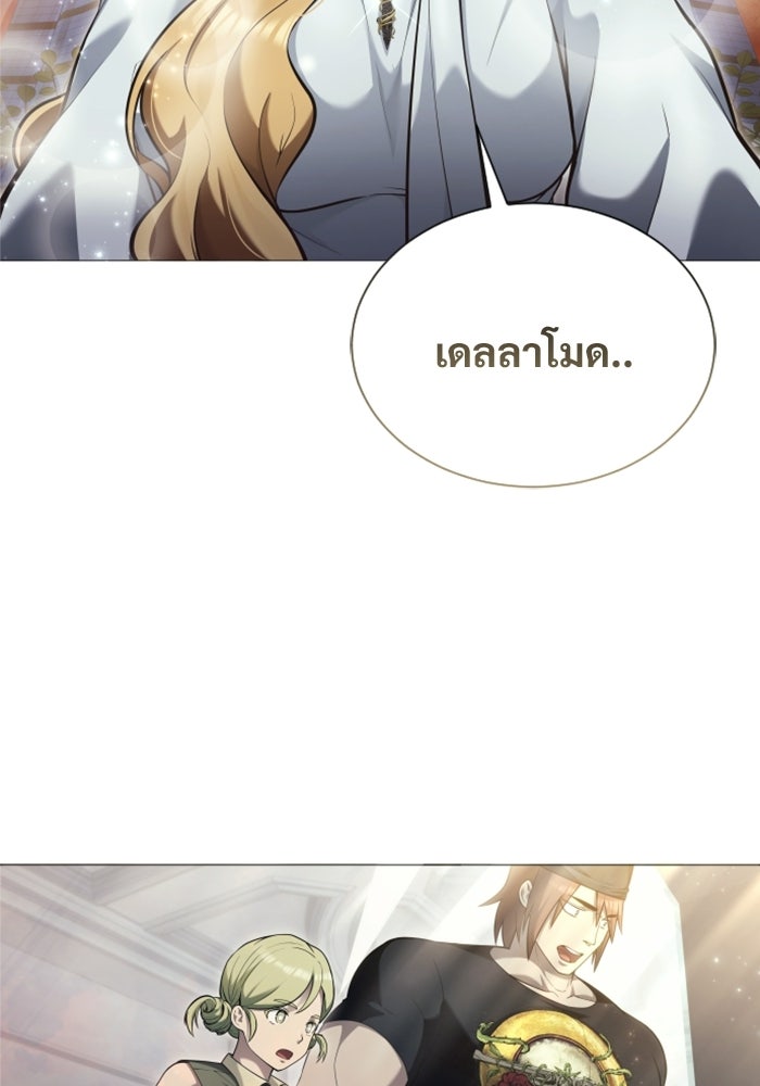 อูเร็ค มาซิโน่ - หน้า 10
