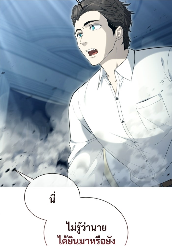 อูเร็ค มาซิโน่ - หน้า 100