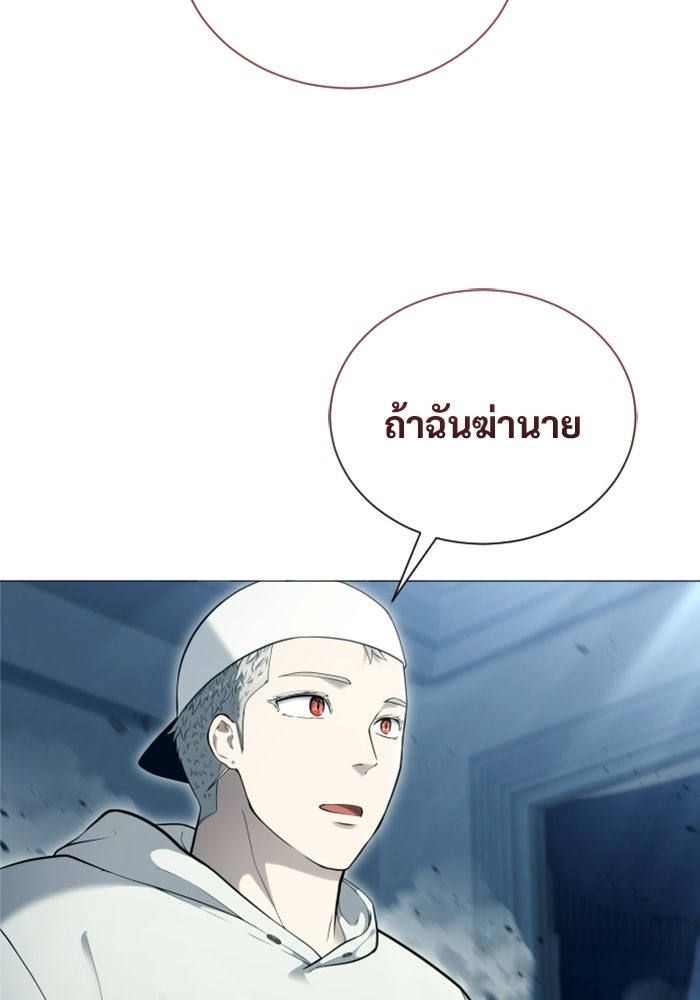 อูเร็ค มาซิโน่ - หน้า 101