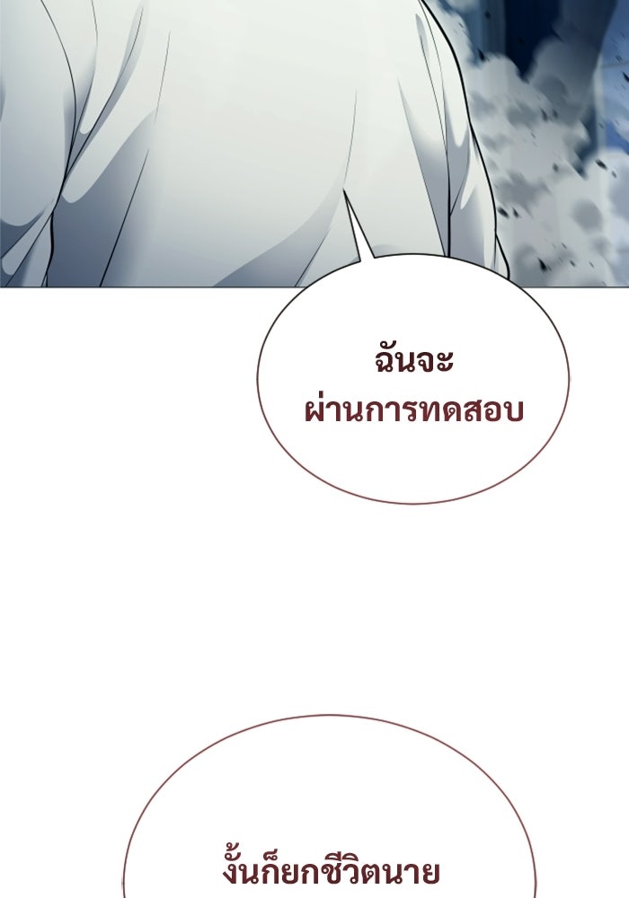 อูเร็ค มาซิโน่ - หน้า 102