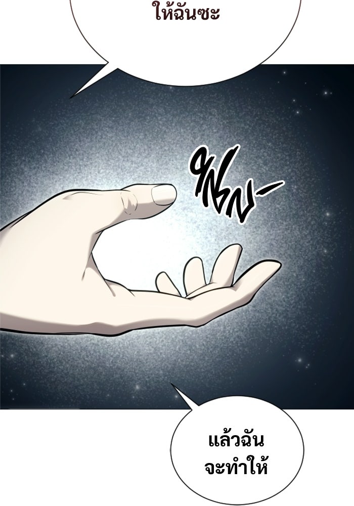 อูเร็ค มาซิโน่ - หน้า 103