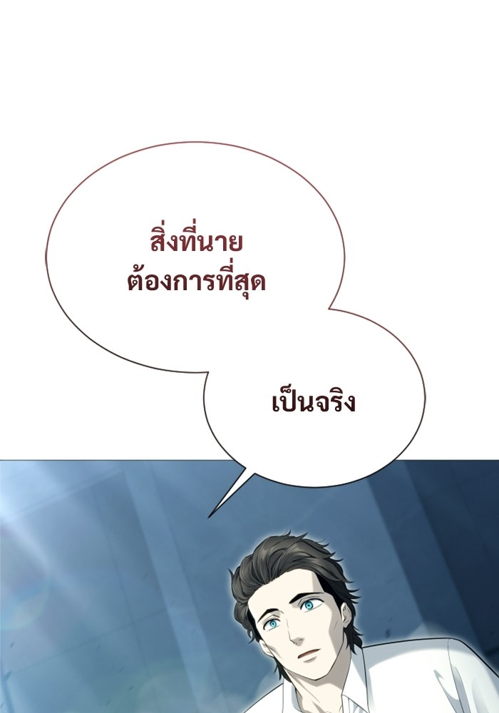 อูเร็ค มาซิโน่ - หน้า 104