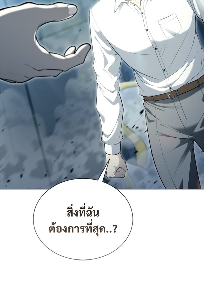 อูเร็ค มาซิโน่ - หน้า 105