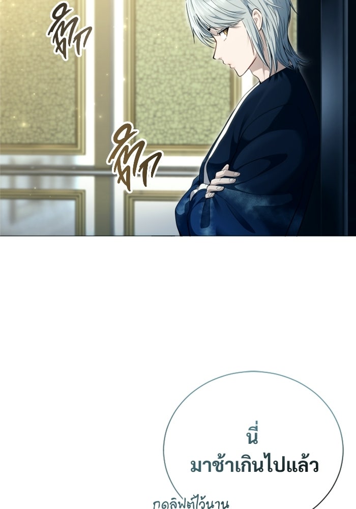 อูเร็ค มาซิโน่ - หน้า 107