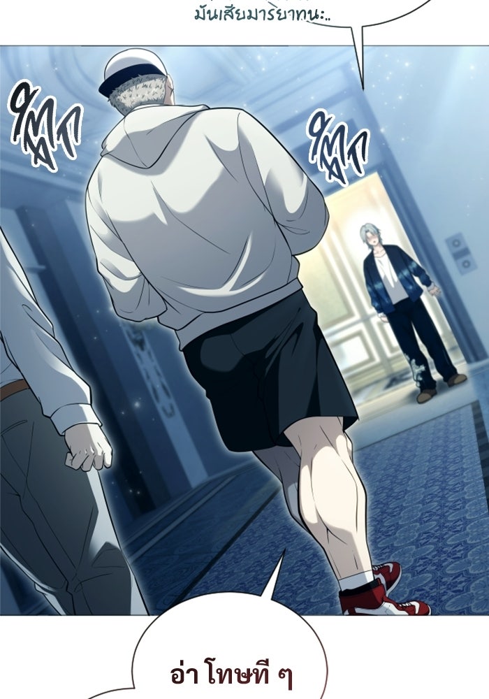 อูเร็ค มาซิโน่ - หน้า 108