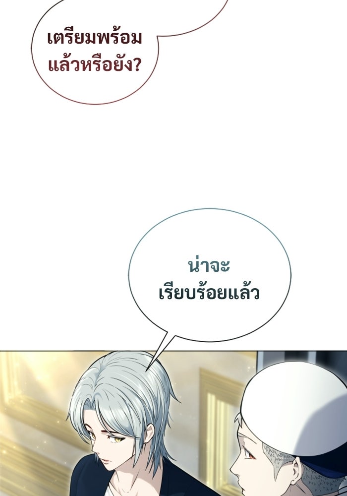 อูเร็ค มาซิโน่ - หน้า 109