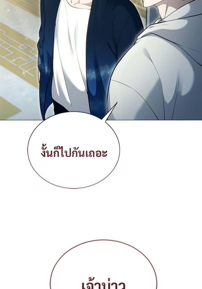 อูเร็ค มาซิโน่ - หน้า 110