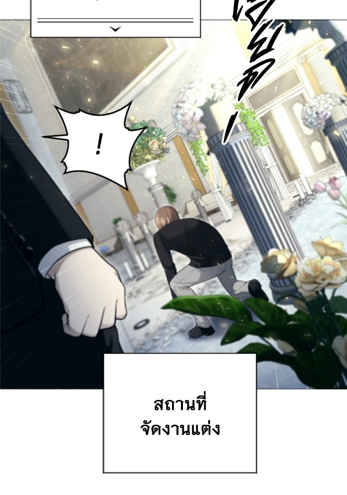 อูเร็ค มาซิโน่ - หน้า 113