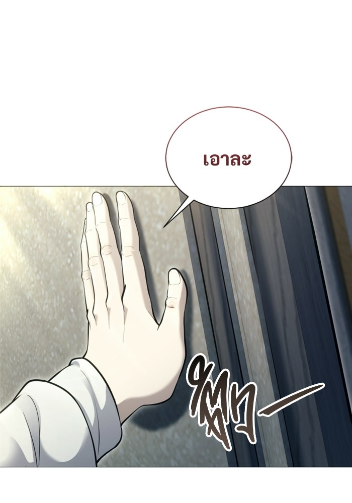 อูเร็ค มาซิโน่ - หน้า 114