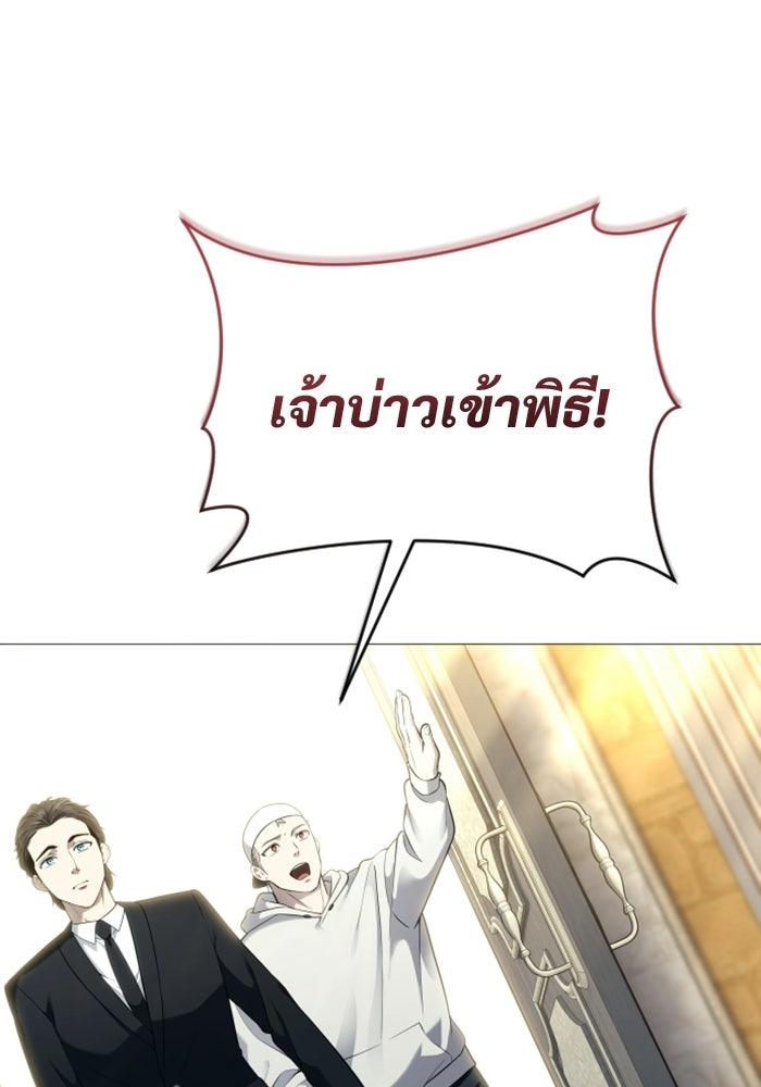 อูเร็ค มาซิโน่ - หน้า 115