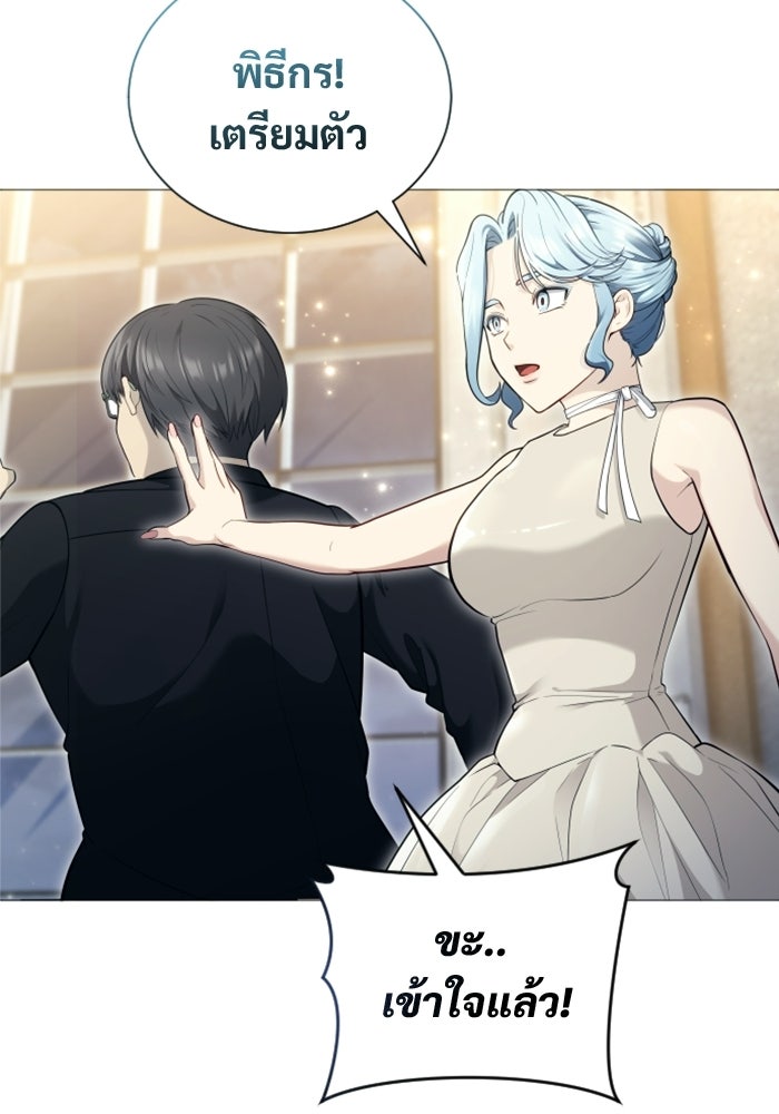 อูเร็ค มาซิโน่ - หน้า 117