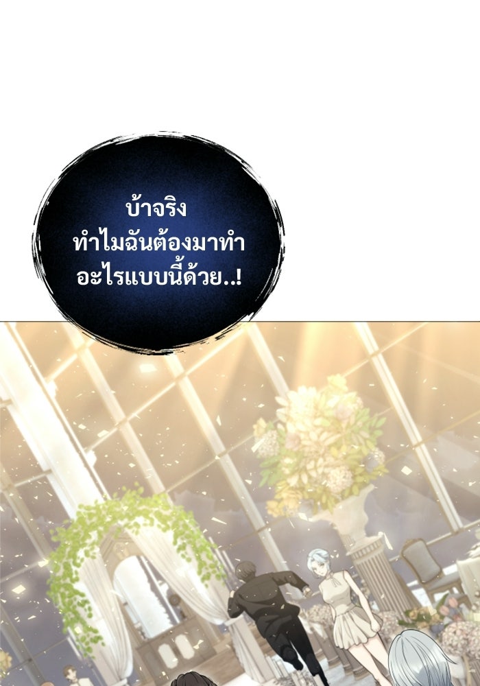 อูเร็ค มาซิโน่ - หน้า 118