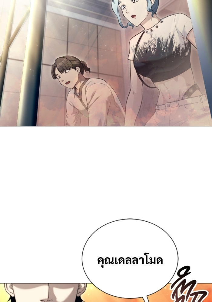 อูเร็ค มาซิโน่ - หน้า 12