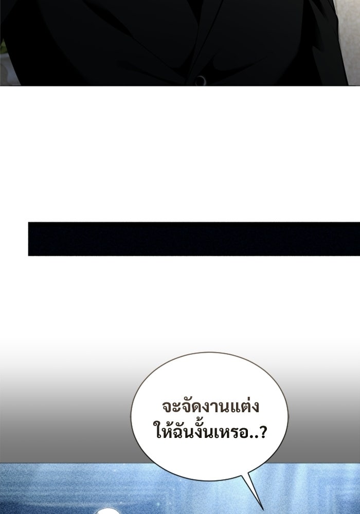 อูเร็ค มาซิโน่ - หน้า 121