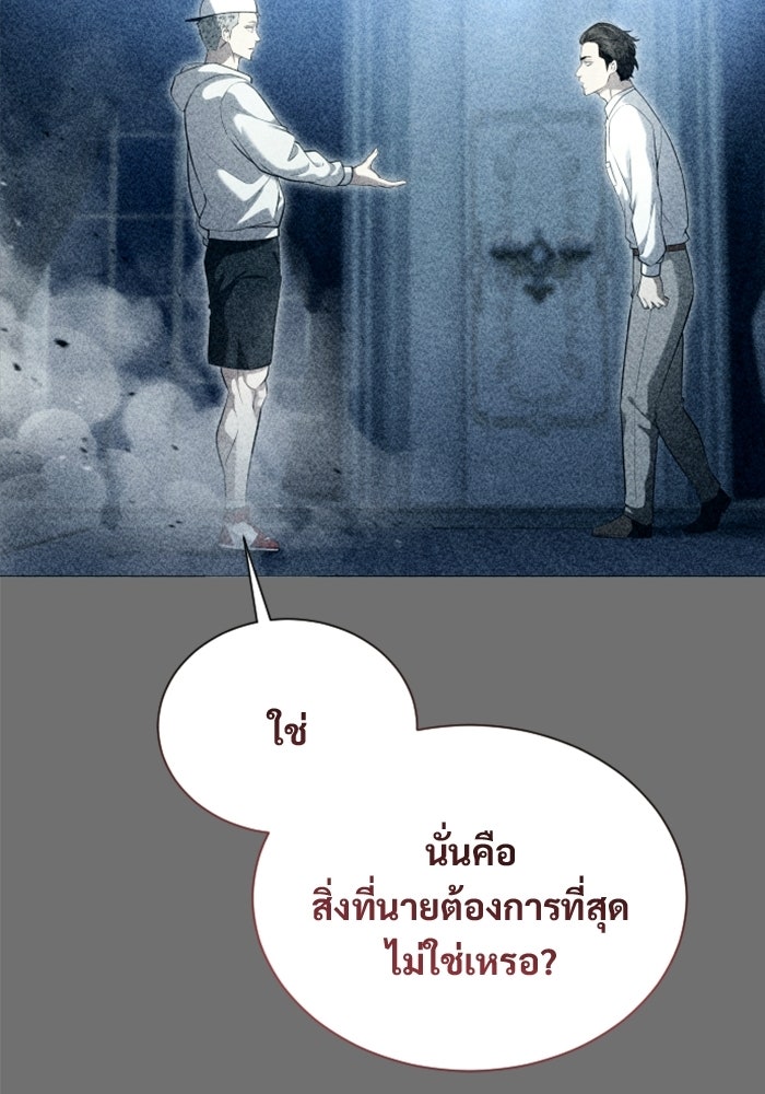 อูเร็ค มาซิโน่ - หน้า 122