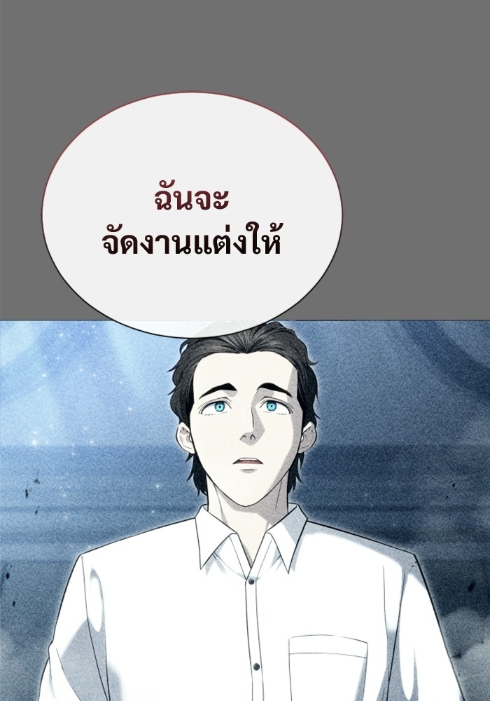 อูเร็ค มาซิโน่ - หน้า 123