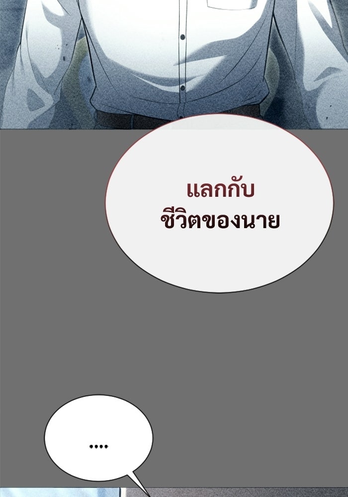 อูเร็ค มาซิโน่ - หน้า 124