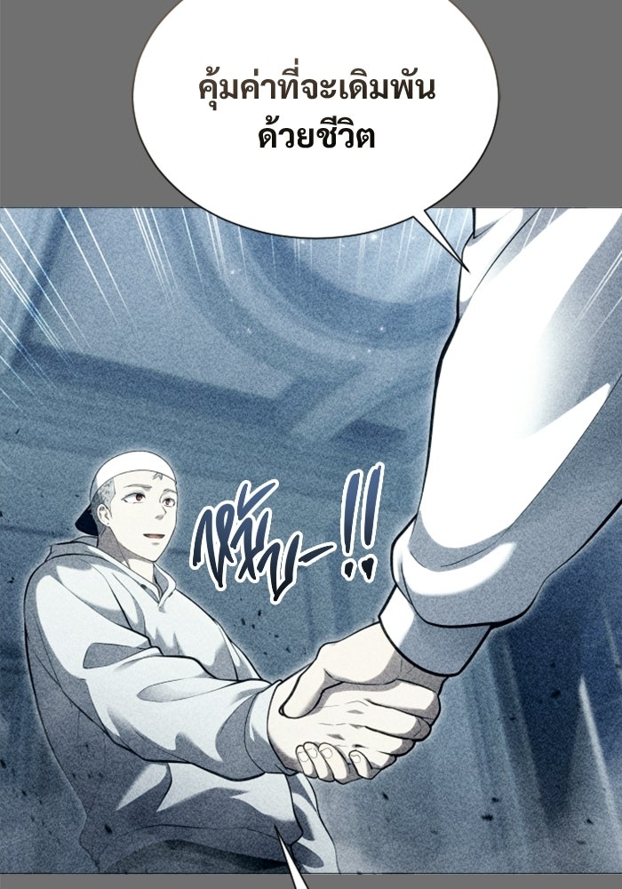อูเร็ค มาซิโน่ - หน้า 126