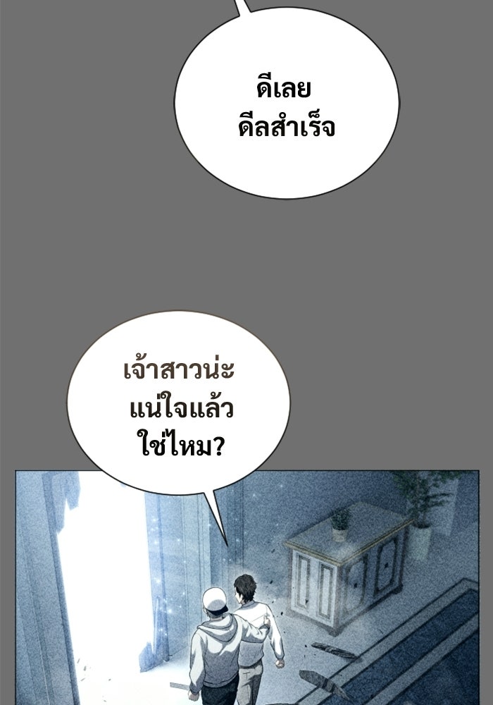 อูเร็ค มาซิโน่ - หน้า 127