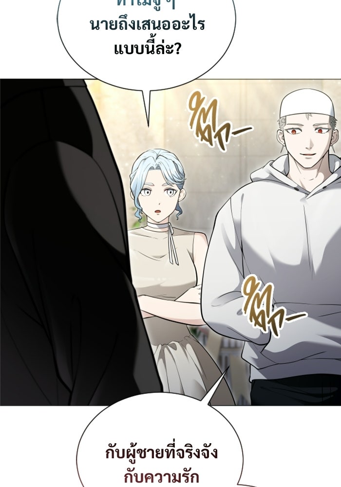 อูเร็ค มาซิโน่ - หน้า 130