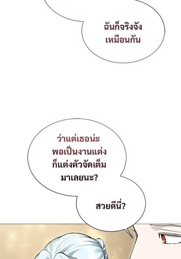 อูเร็ค มาซิโน่ - หน้า 131