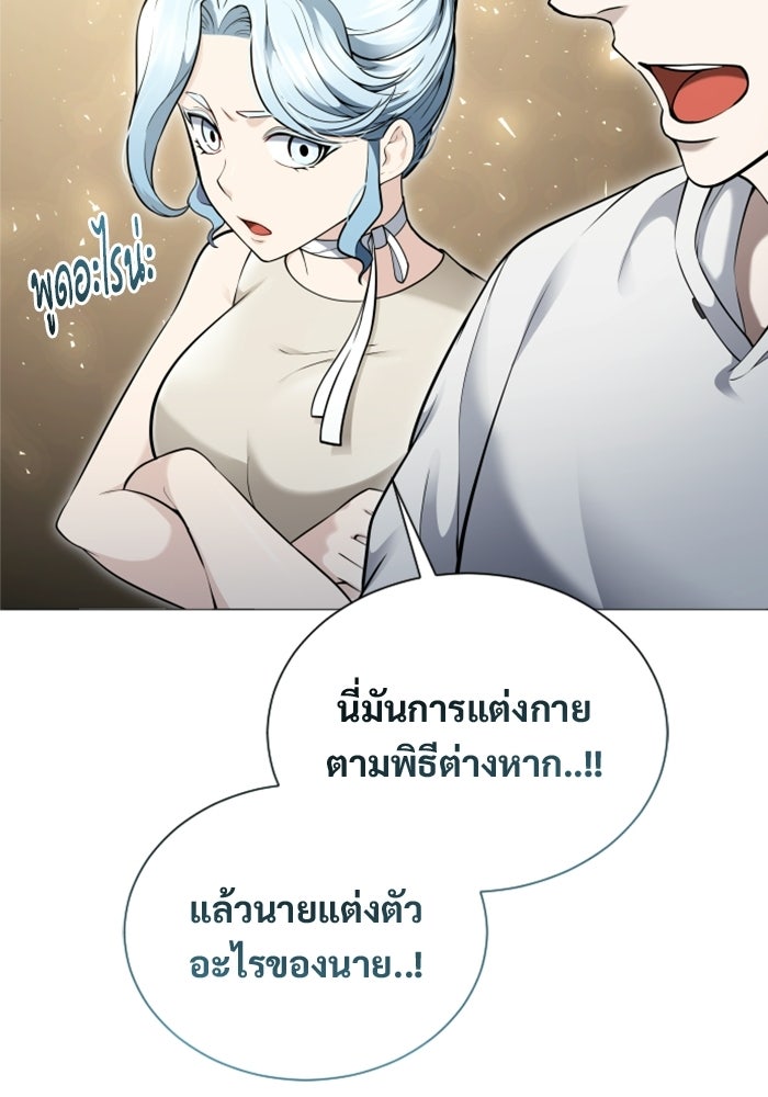 อูเร็ค มาซิโน่ - หน้า 132