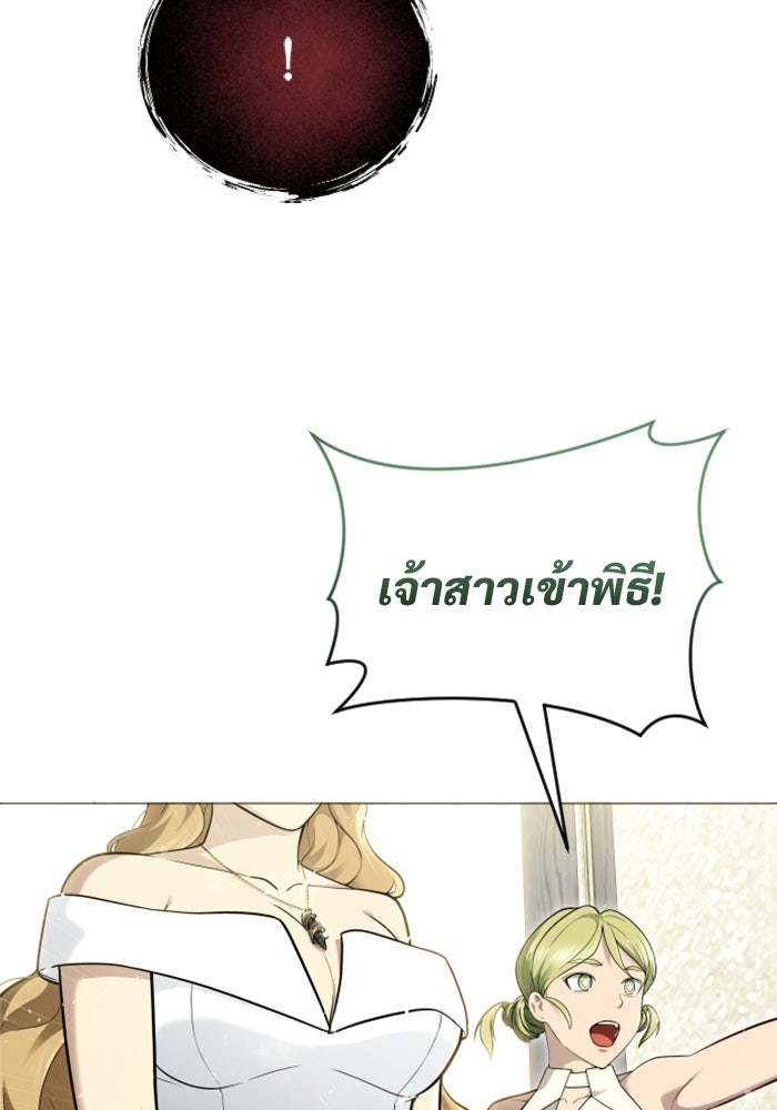 อูเร็ค มาซิโน่ - หน้า 134
