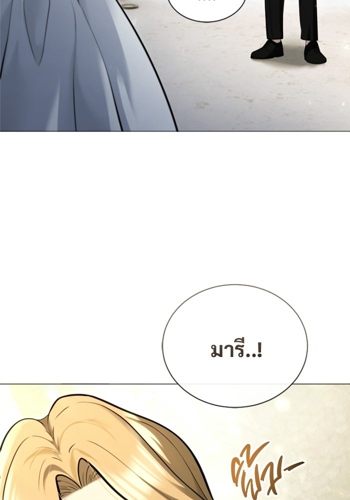 อูเร็ค มาซิโน่ - หน้า 139