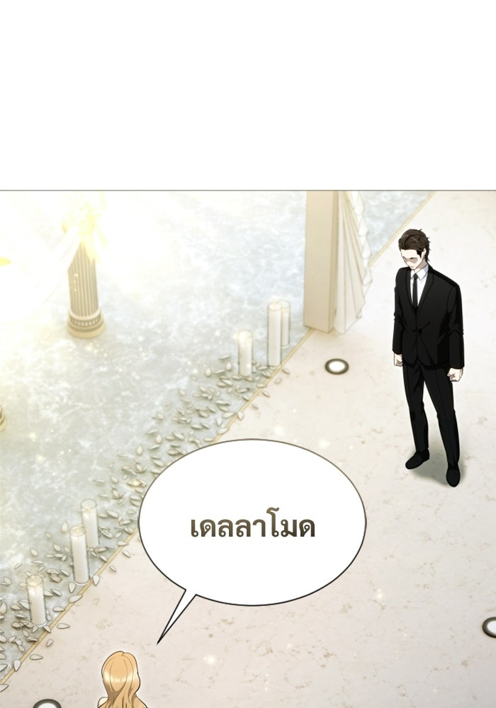 อูเร็ค มาซิโน่ - หน้า 141