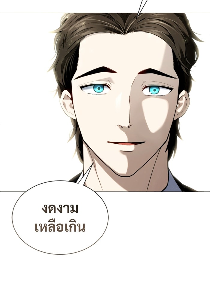 อูเร็ค มาซิโน่ - หน้า 143