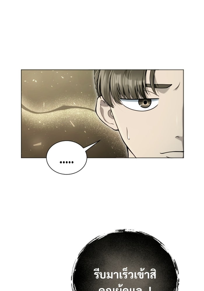 อูเร็ค มาซิโน่ - หน้า 145