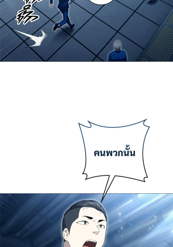 อูเร็ค มาซิโน่ - หน้า 147