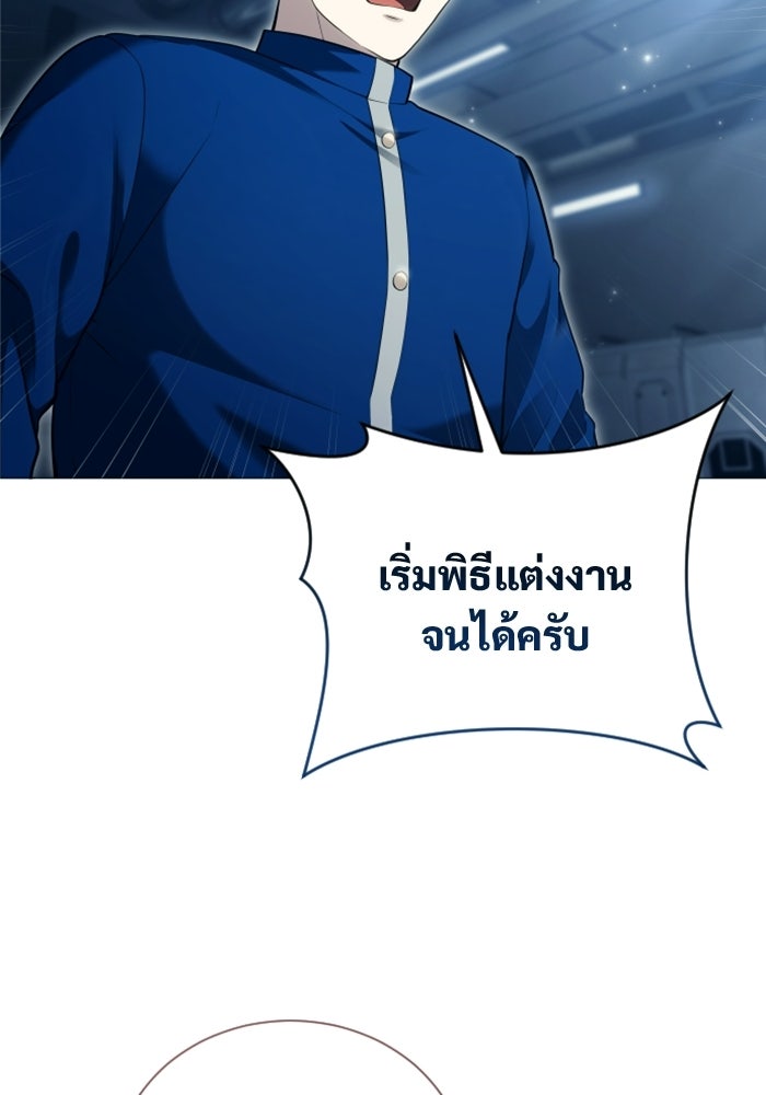 อูเร็ค มาซิโน่ - หน้า 148