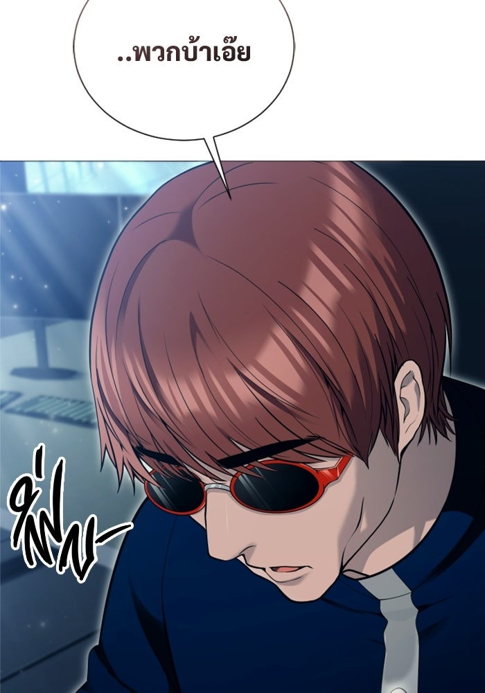 อูเร็ค มาซิโน่ - หน้า 149