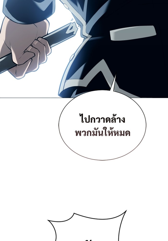 อูเร็ค มาซิโน่ - หน้า 151