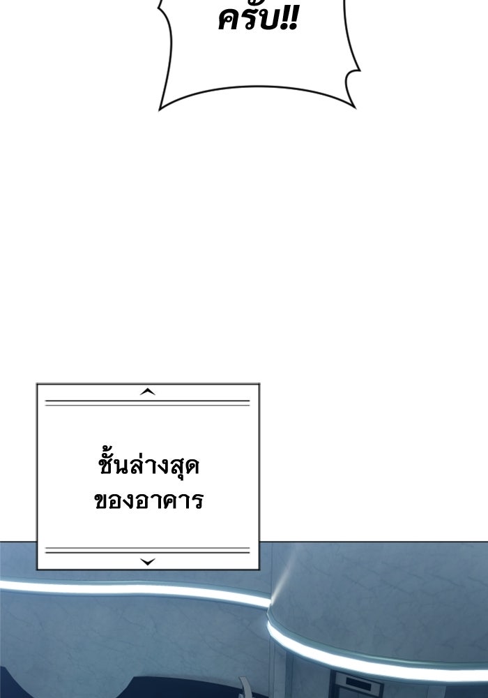อูเร็ค มาซิโน่ - หน้า 152