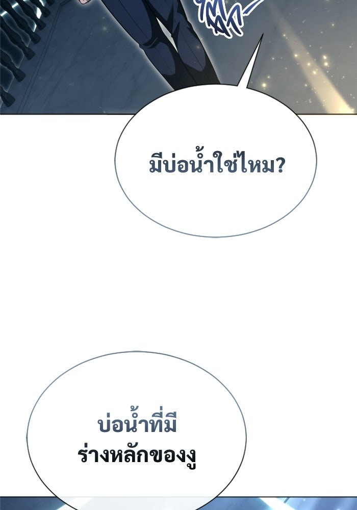 อูเร็ค มาซิโน่ - หน้า 156