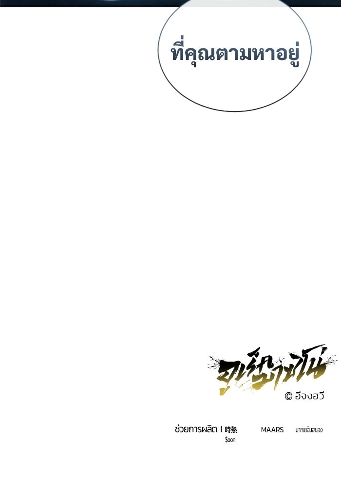อูเร็ค มาซิโน่ - หน้า 158