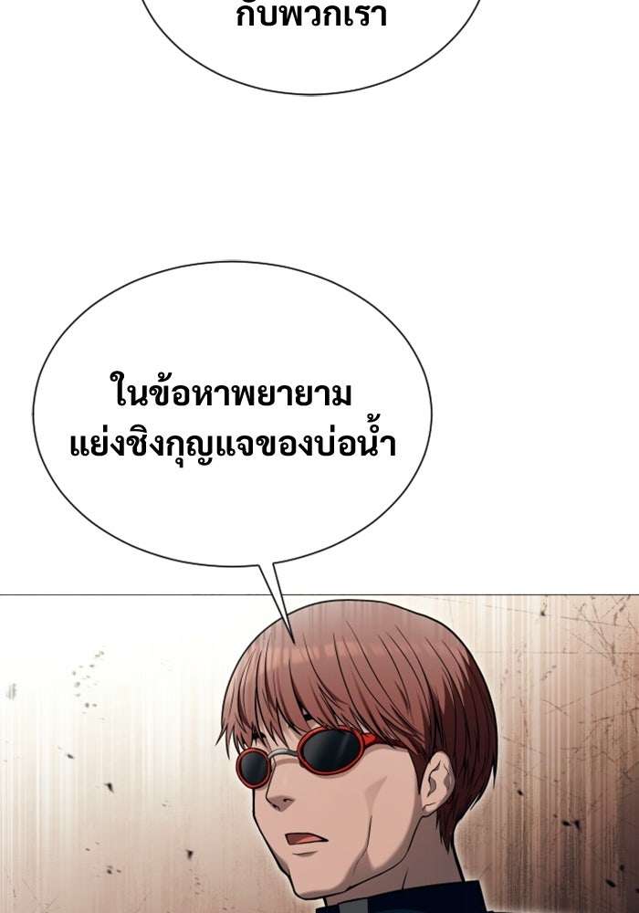 อูเร็ค มาซิโน่ - หน้า 17