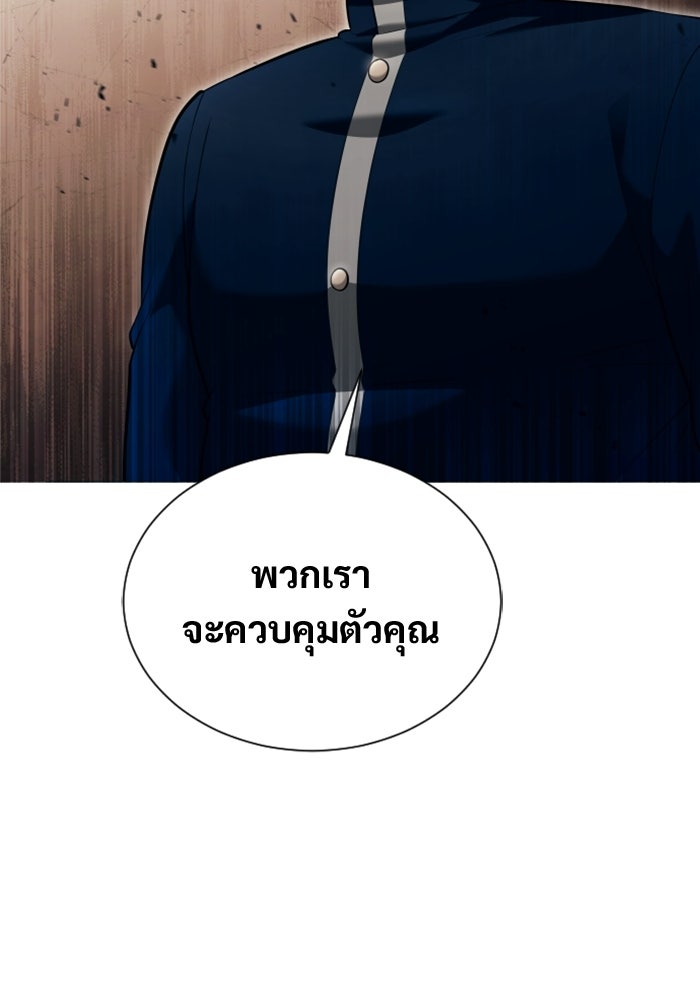 อูเร็ค มาซิโน่ - หน้า 18
