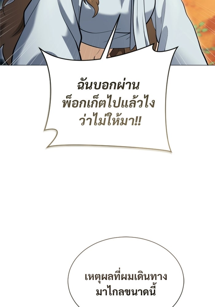 อูเร็ค มาซิโน่ - หน้า 2