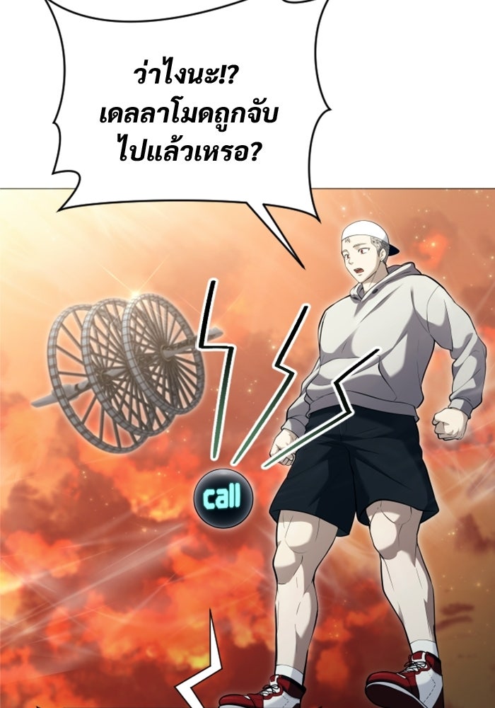 อูเร็ค มาซิโน่ - หน้า 20