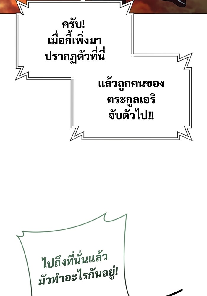 อูเร็ค มาซิโน่ - หน้า 21