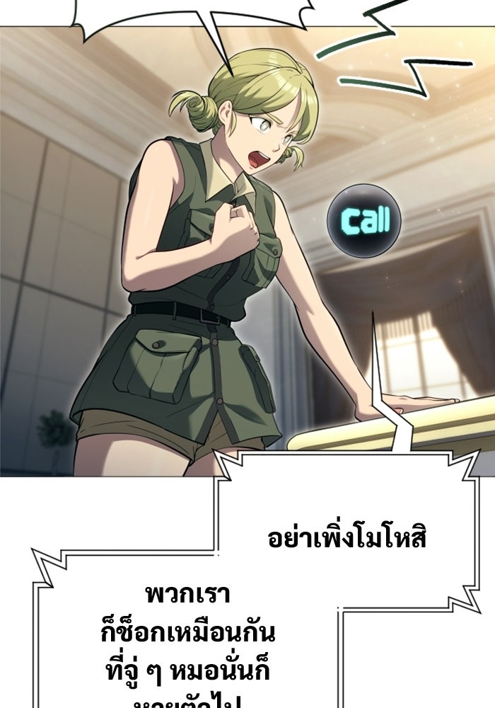 อูเร็ค มาซิโน่ - หน้า 22