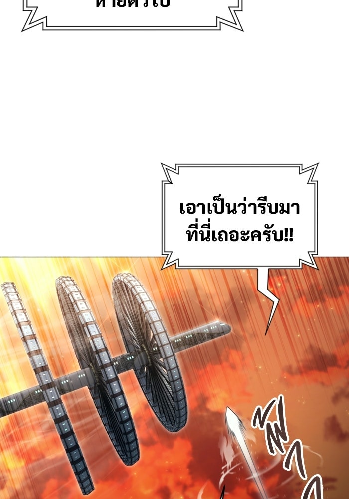 อูเร็ค มาซิโน่ - หน้า 23
