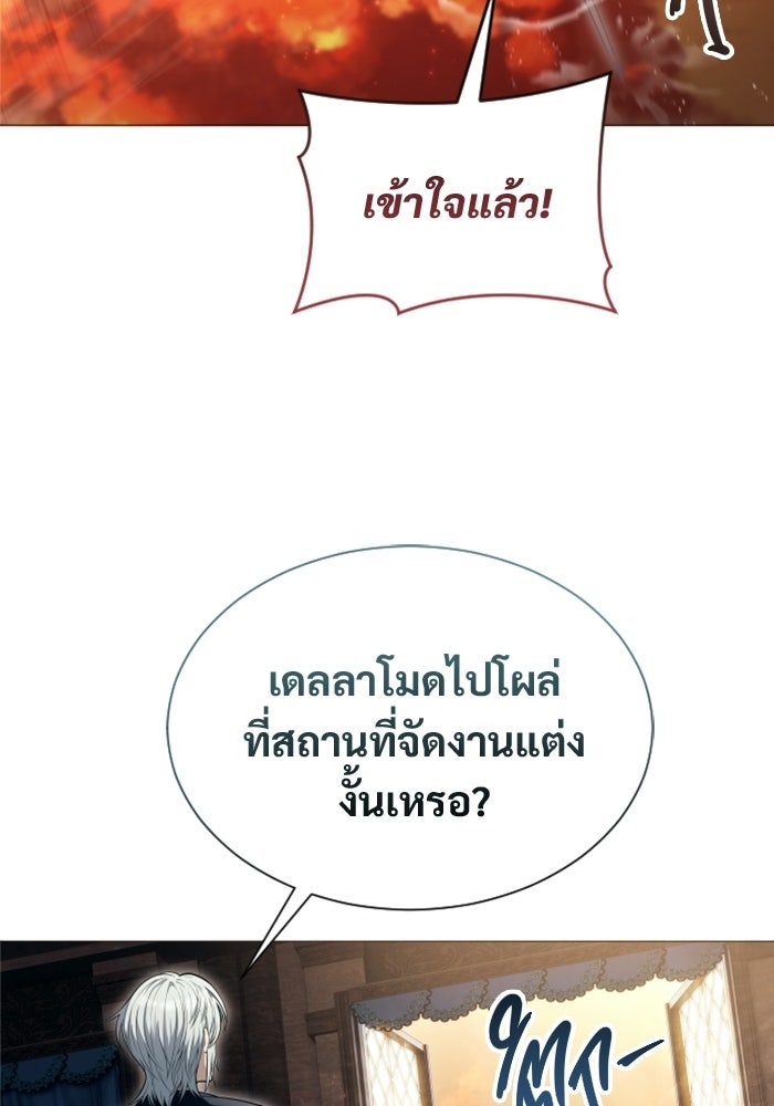 อูเร็ค มาซิโน่ - หน้า 24